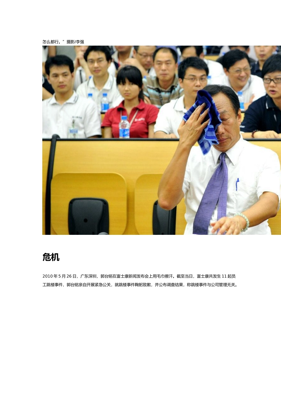 XXXX年中国互联网年度热门图片_第2页