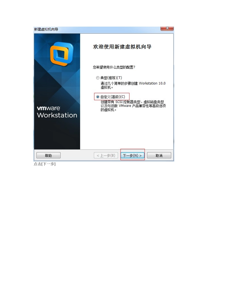 OracleLinux62上部署OracleDatabase11204RAC_第3页