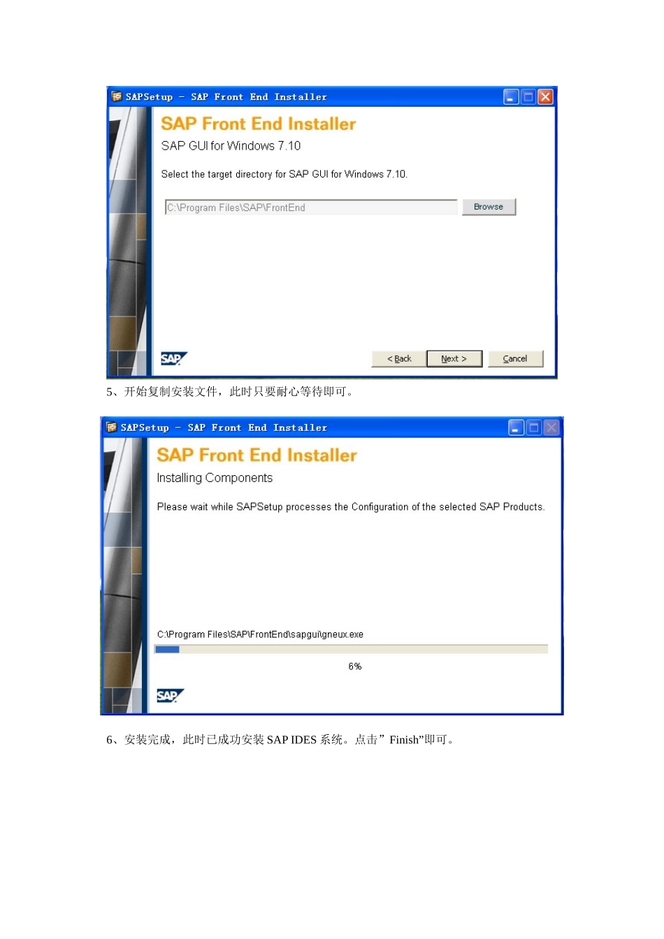 SAPIDES系统安装配置简要说明_第3页