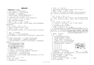 信息技术会考适应性练习（一）
