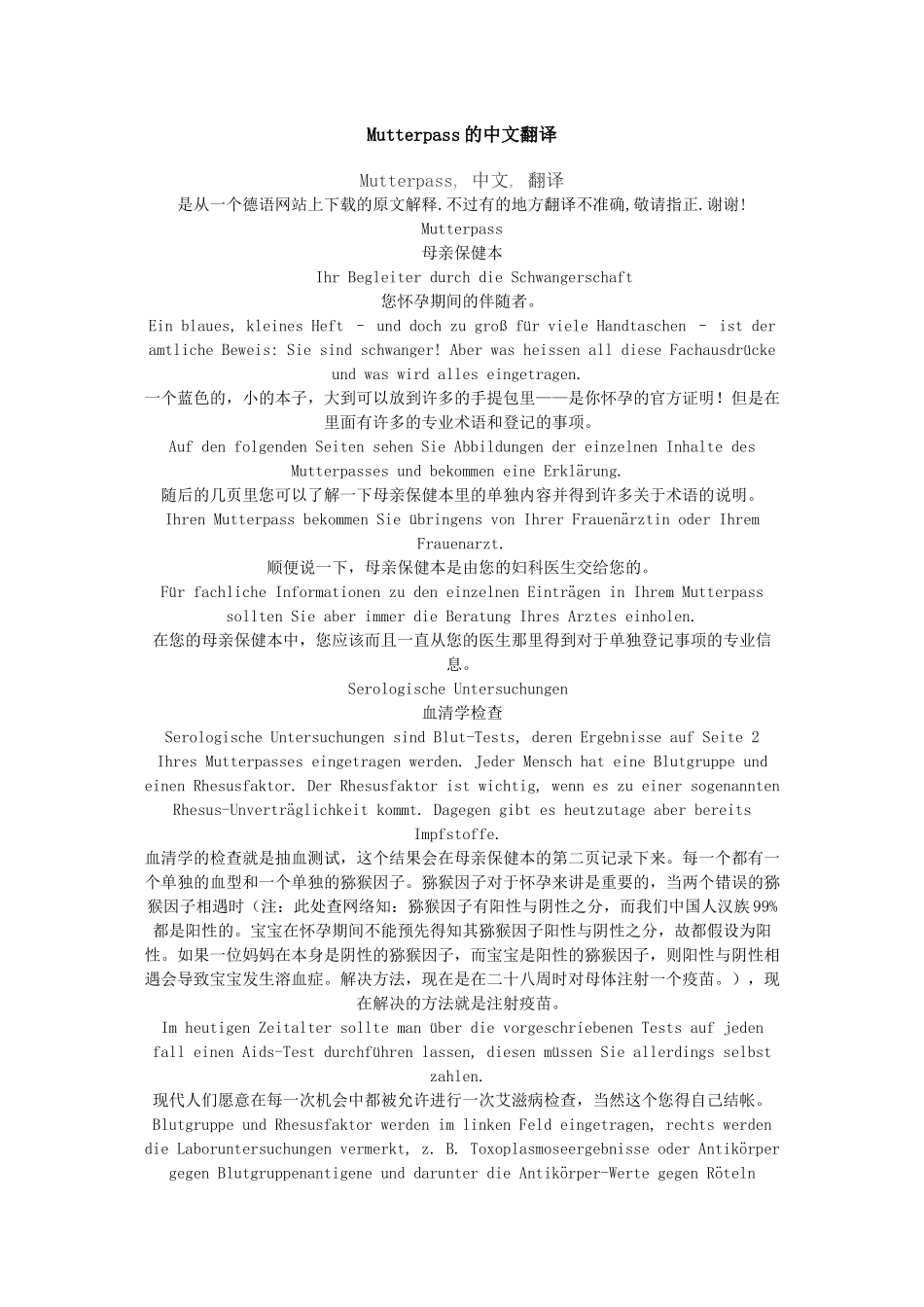 Mutterpass的中文翻译_第1页