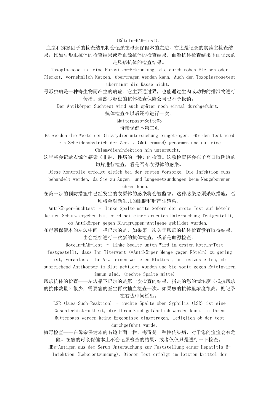 Mutterpass的中文翻译_第2页