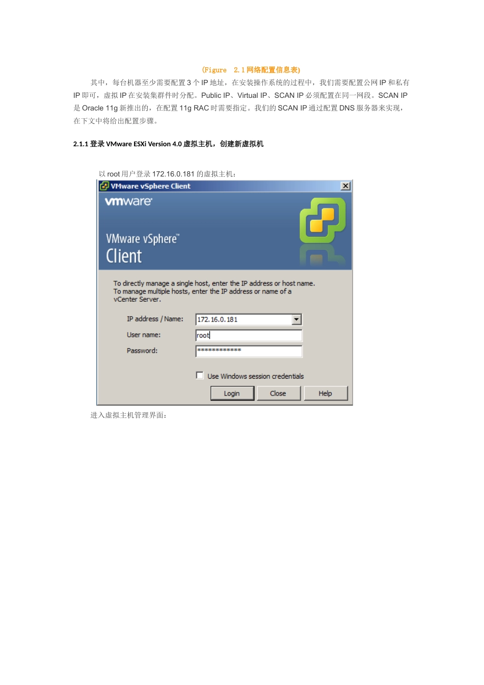 Oracle11gRACDG项目实战_第2页
