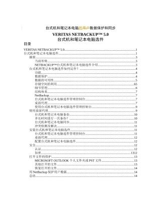 台式机与笔记本电脑的选件