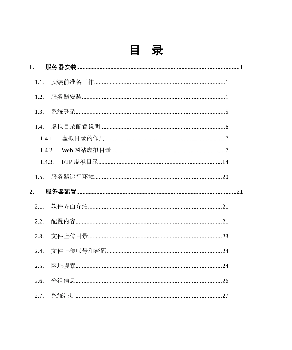 IPD使用手册_第2页