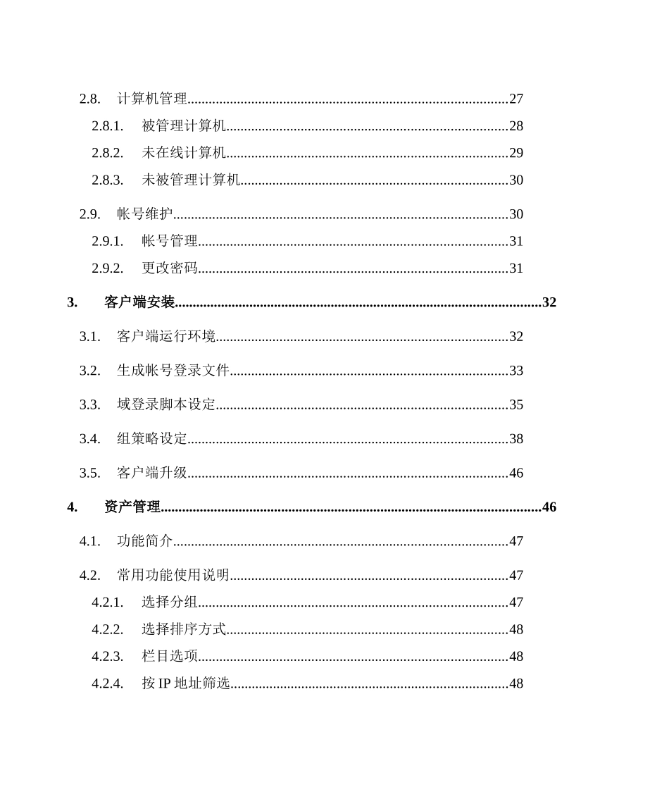 IPD使用手册_第3页