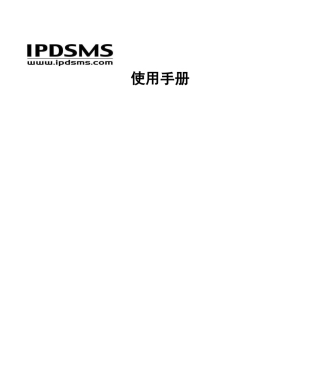 IPD使用手册