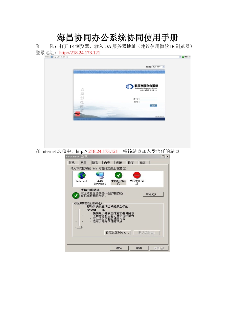 OA使用手册_第1页