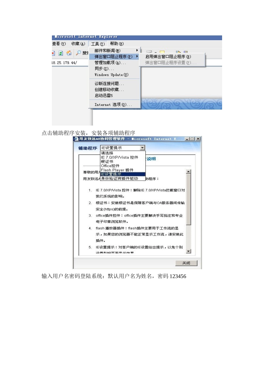 OA使用手册_第3页