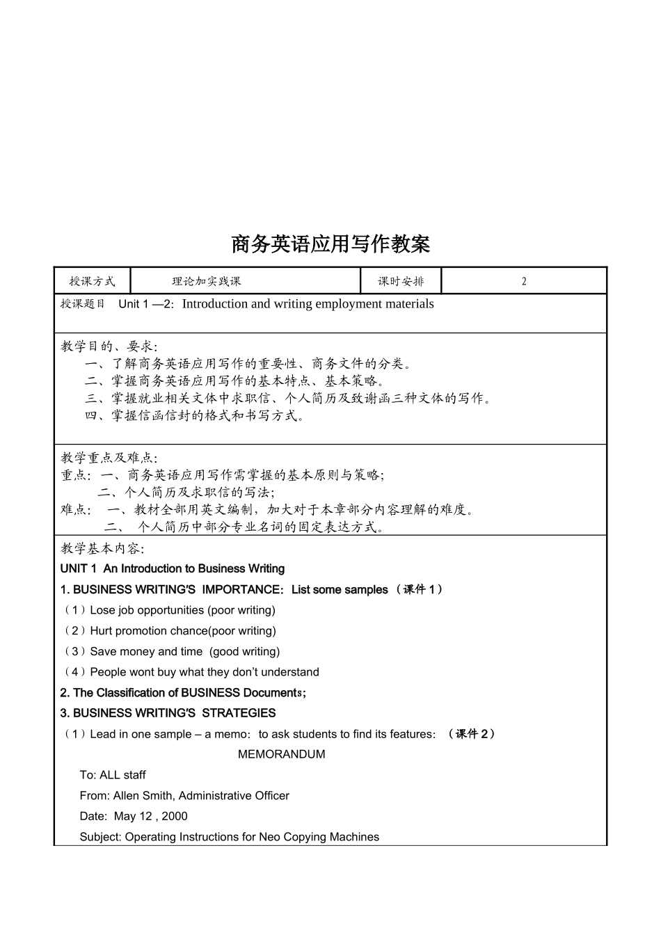 商务英语应用写作电子教案下载-样章doc_第2页