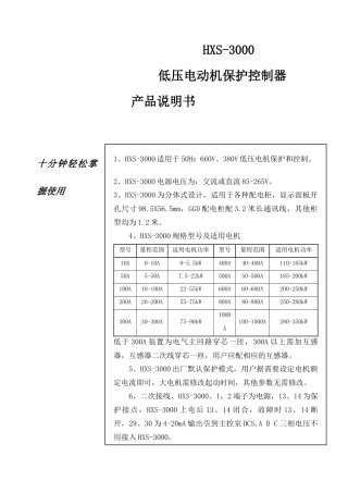 低压电动机保护控制器-PDM-810MR系列