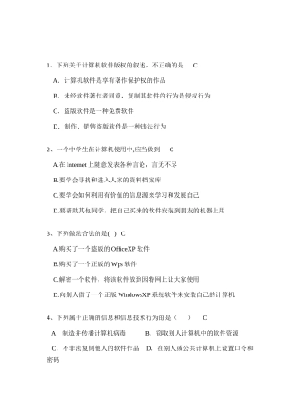 信息技术试题37969503