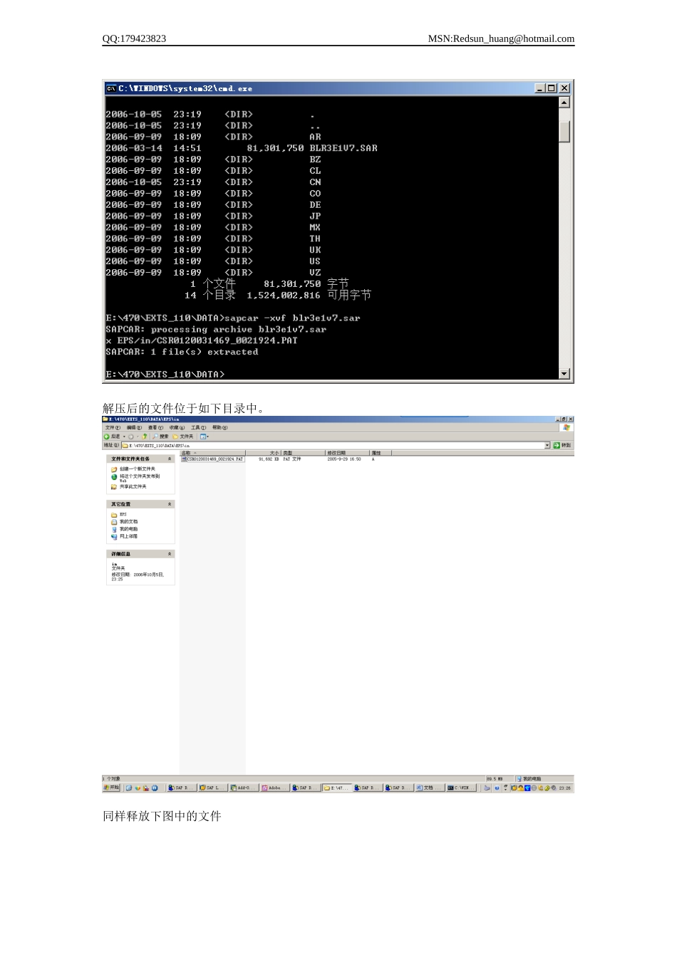 SAP最佳业务实践安装过程_第3页