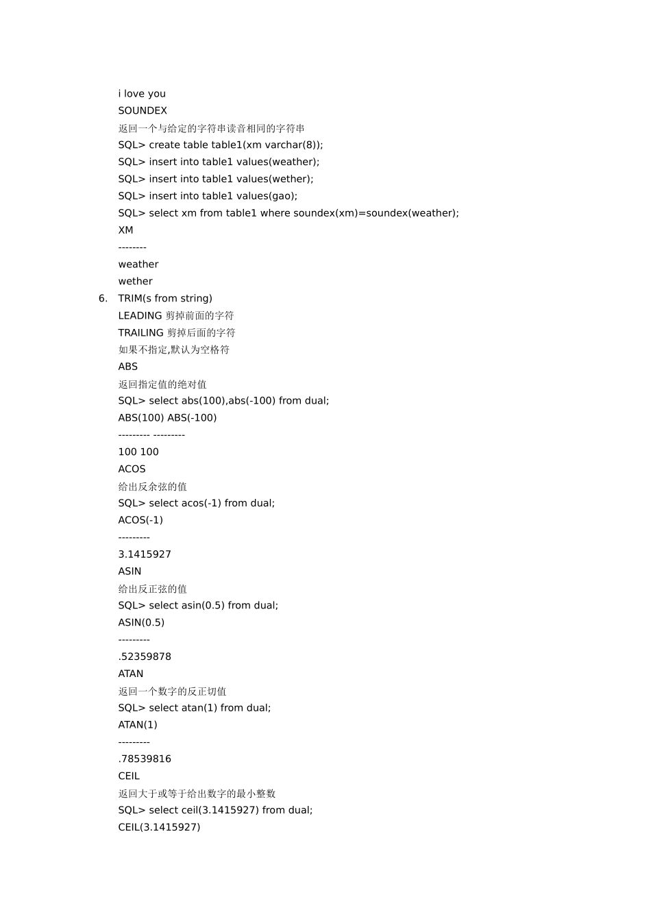 Oracle100个常用函数_第3页