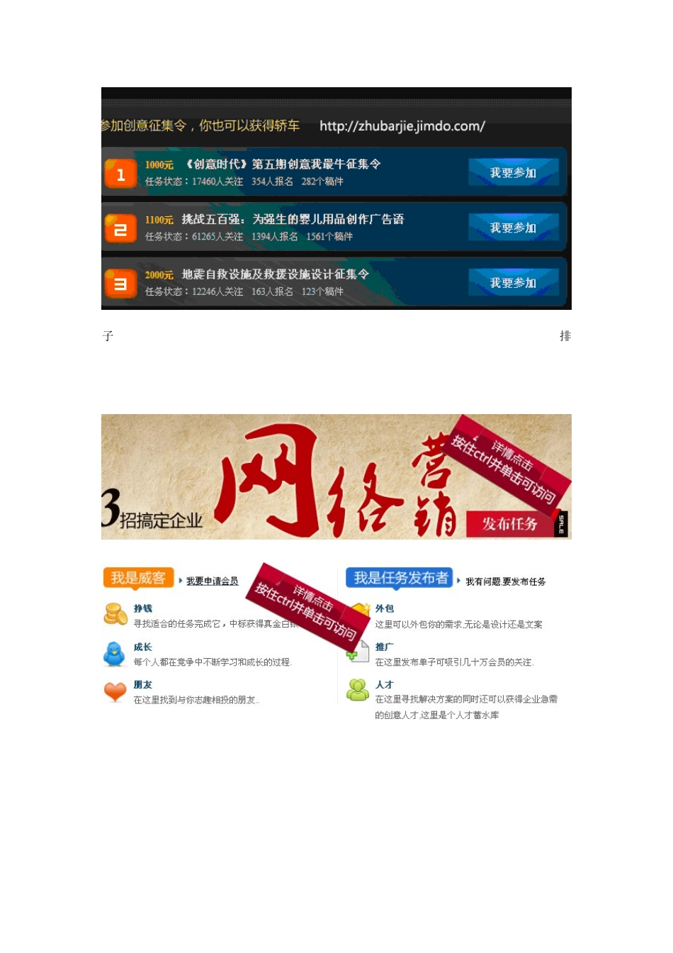 儿童服装网站推广方案_第3页