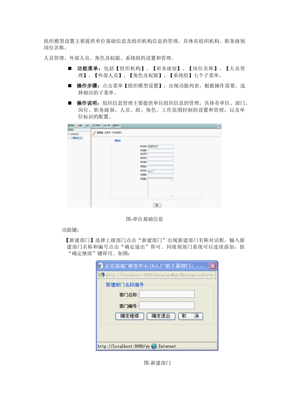 OA帮助信息_第1页