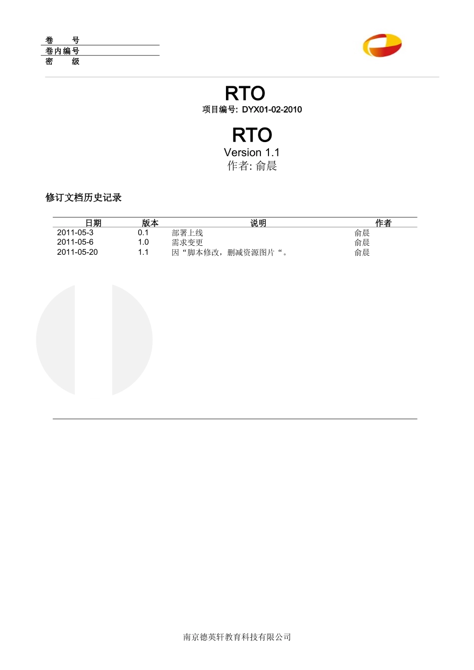 办公自动化系统详细设计说明书_第1页