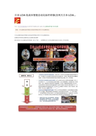 低成本智能自动化