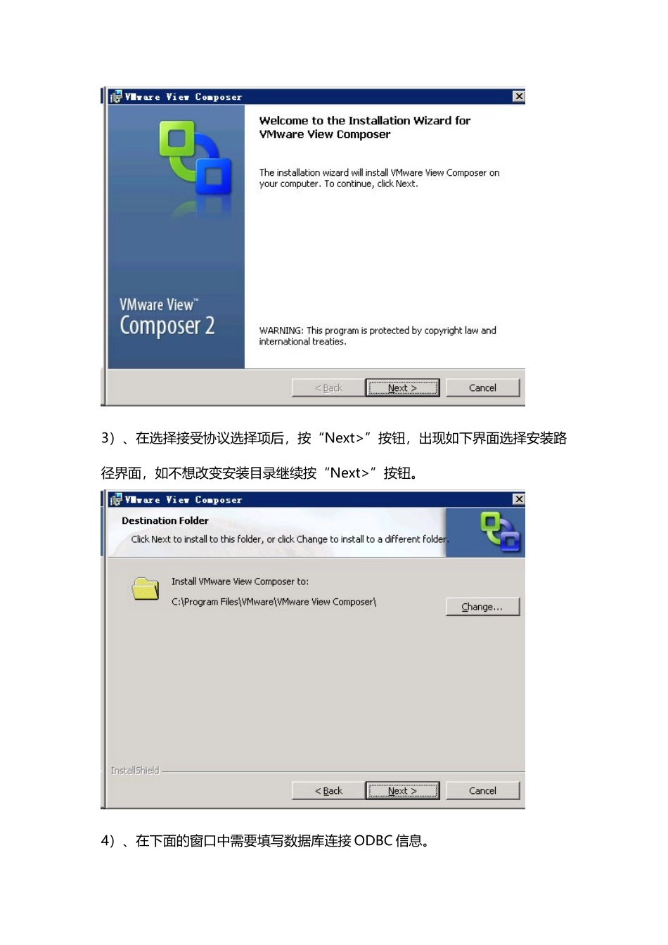 VMware View 4桌面虚拟化应用(四)----- 安装View Composer_第3页