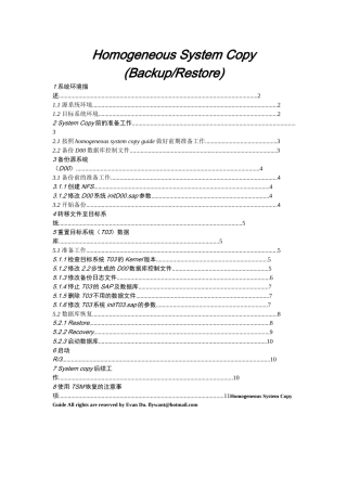 sap系统Copy