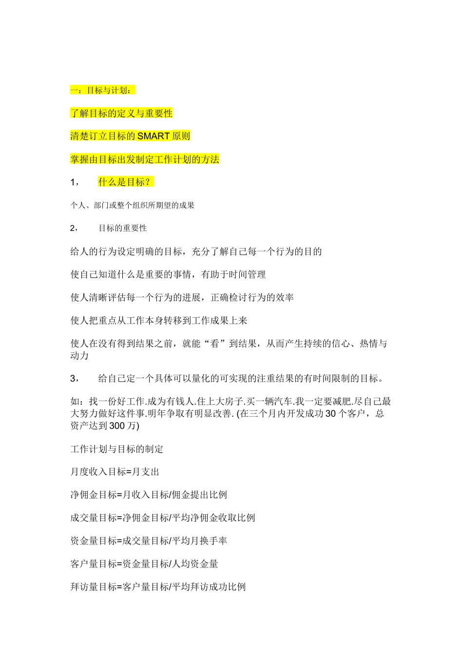 业务流程84535194_第2页