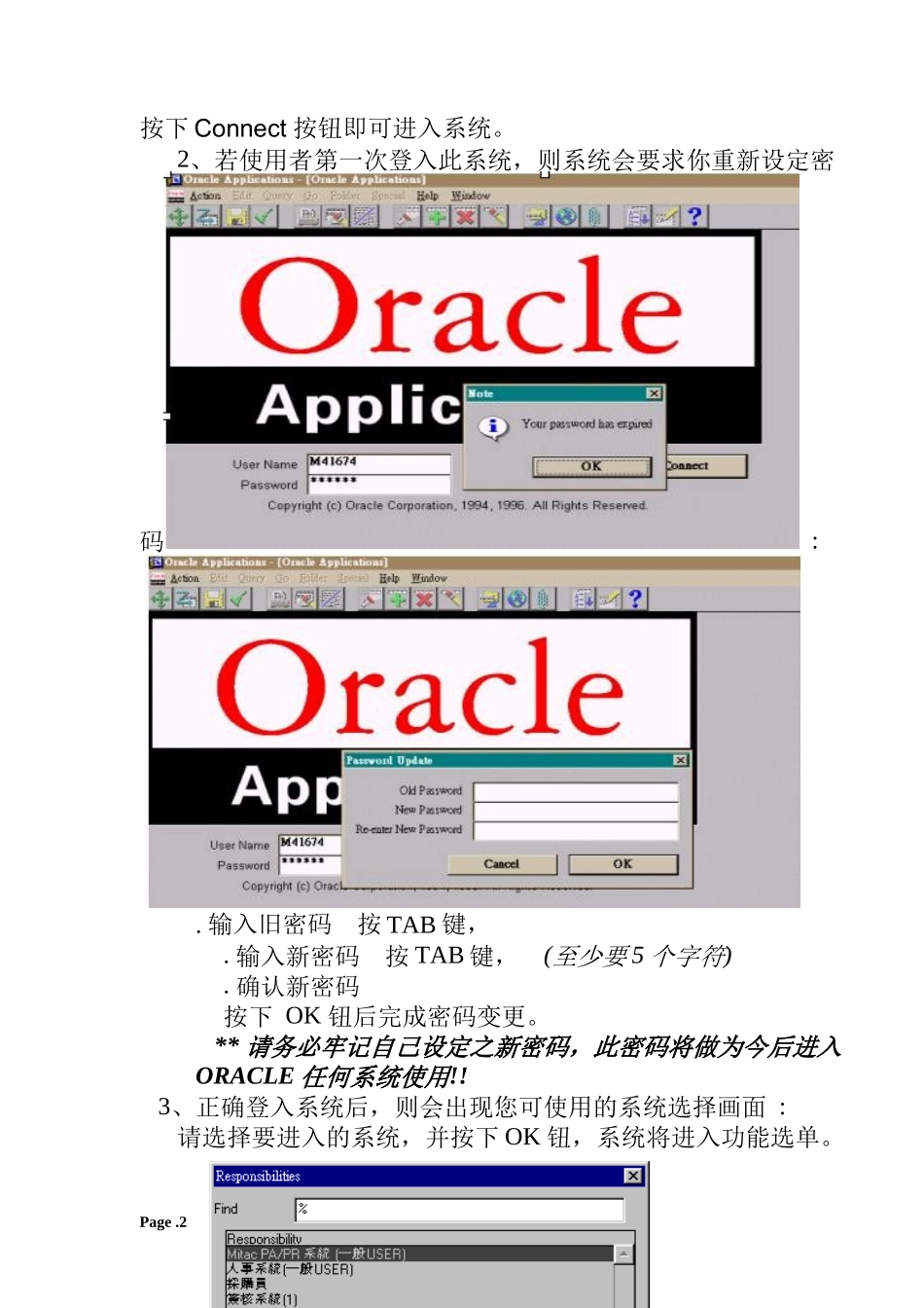 Oracle数据库使用手册_第2页
