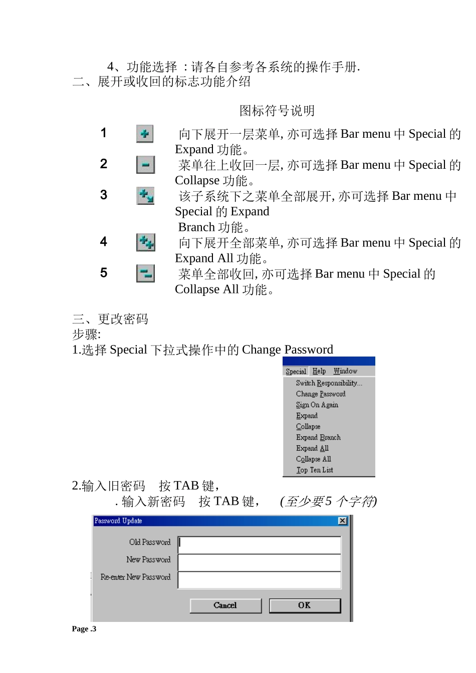 Oracle数据库使用手册_第3页