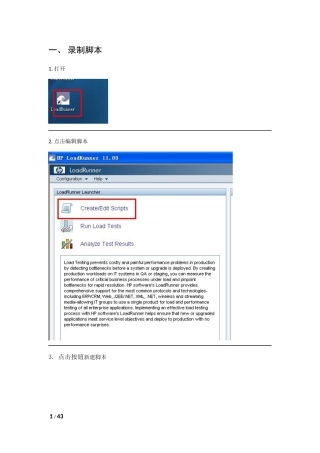 LoadRunner基本使用流程及结果分析(图文)