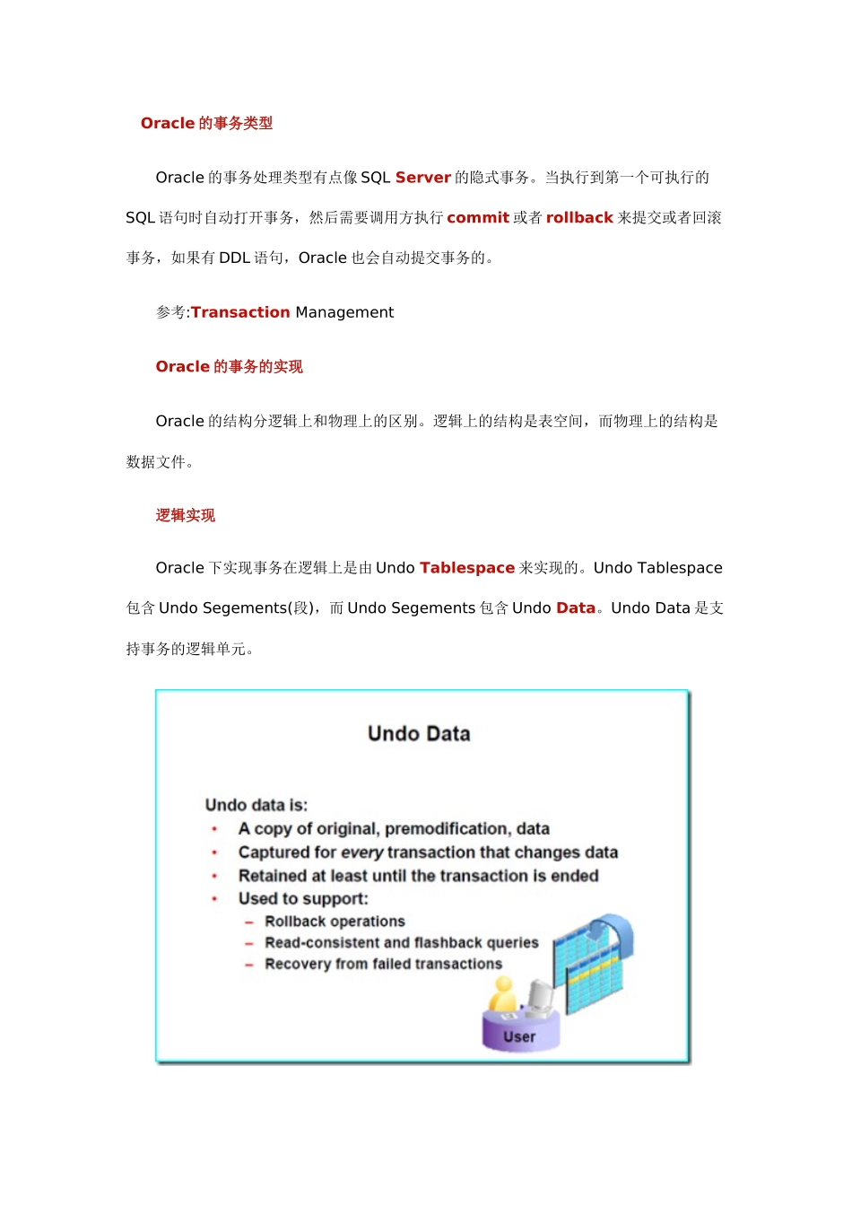 SQL与Oracle对数据库事务处理的差异性_第3页