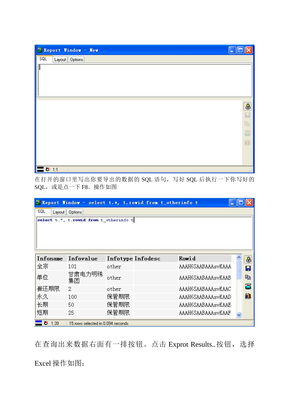 Oracle与excel的互换_第3页