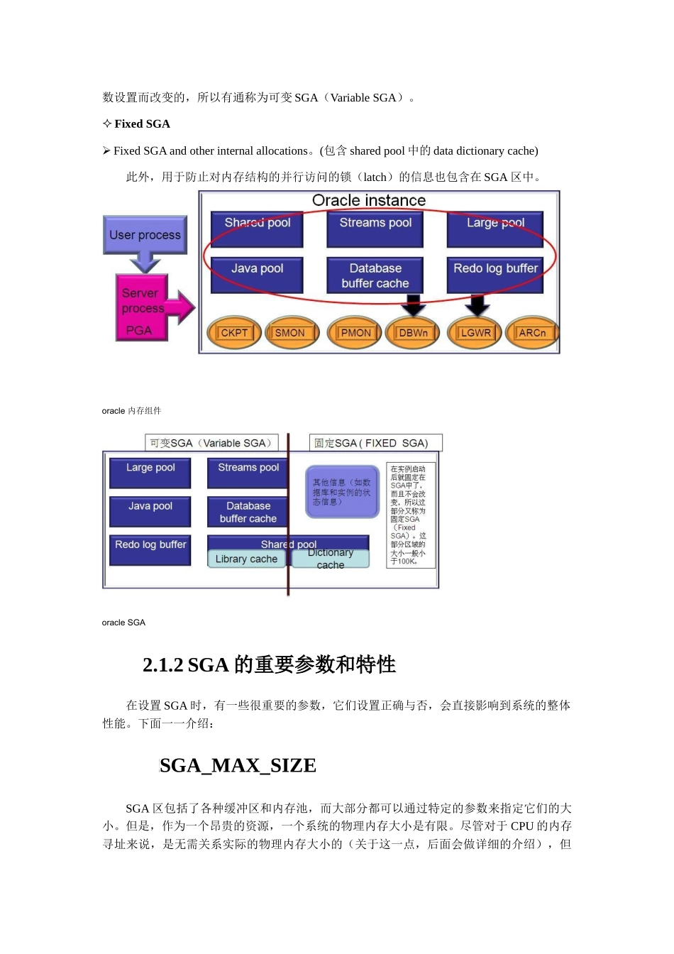 Oracle blog study_第3页