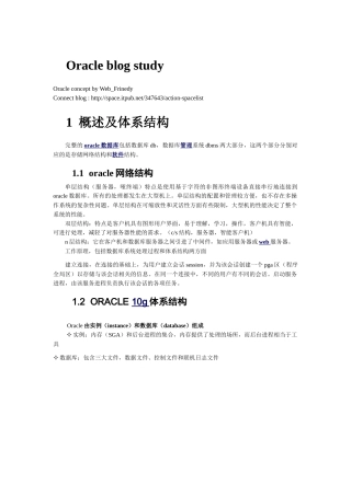 Oracle blog study