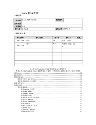 OracleDBA手册V20