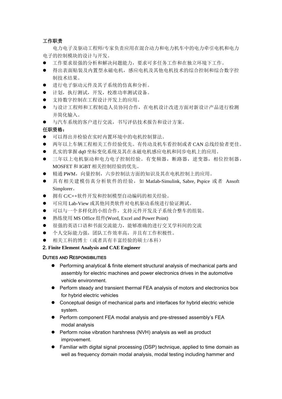 Responsibilities_第2页