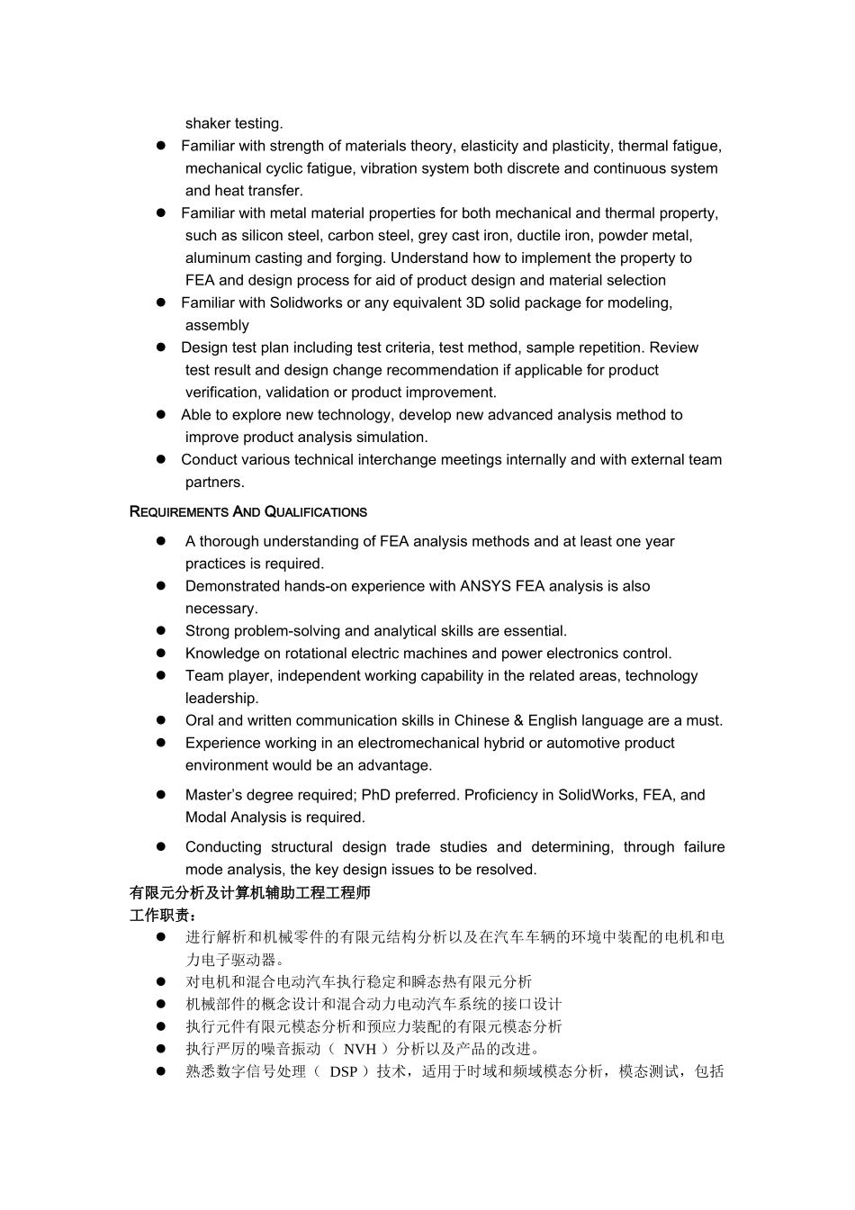 Responsibilities_第3页