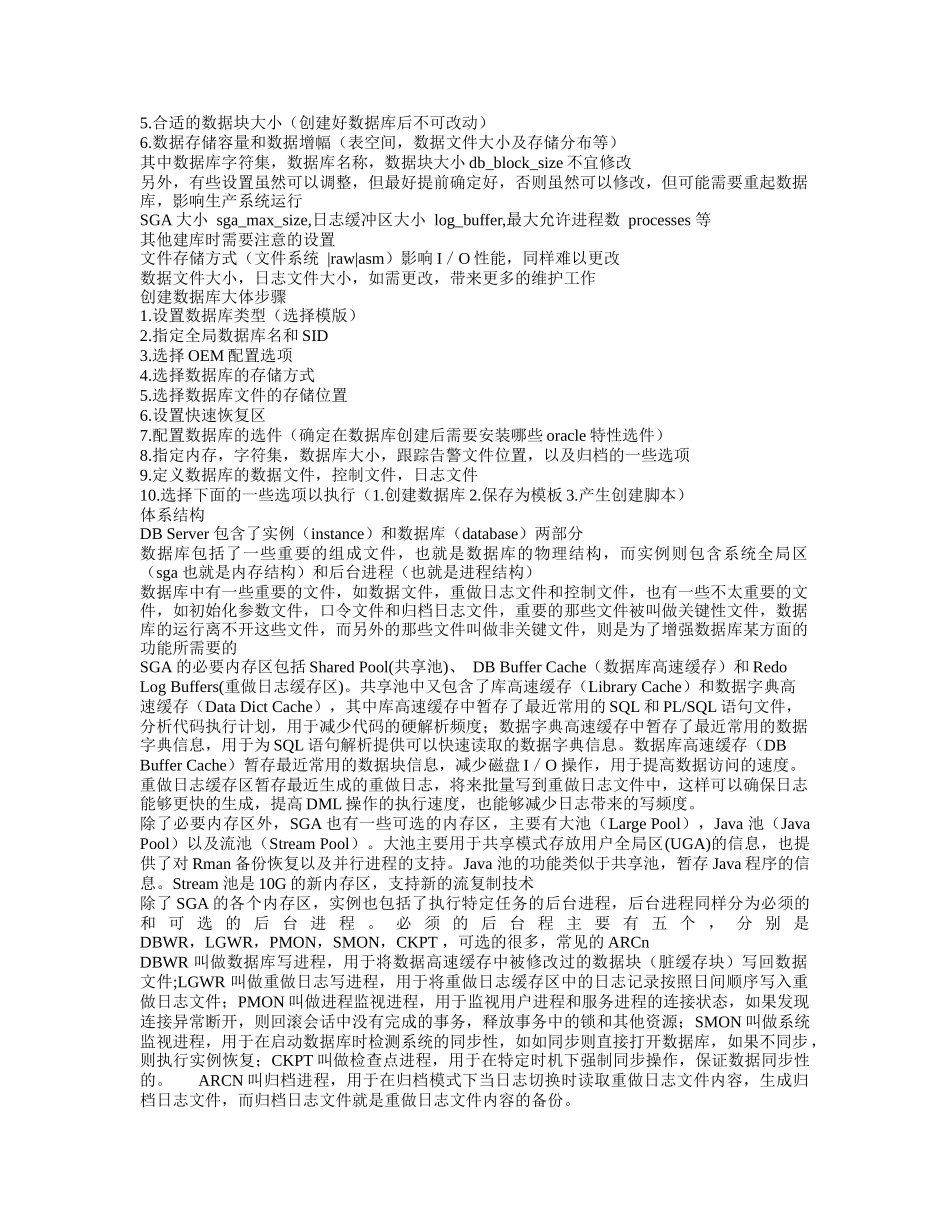 Oracle10G 培训教材_第3页