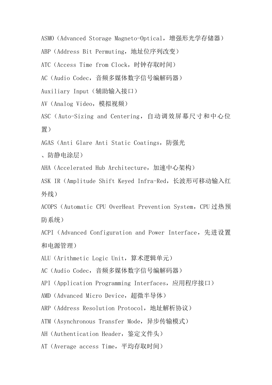 Intelligence人工智能_第2页