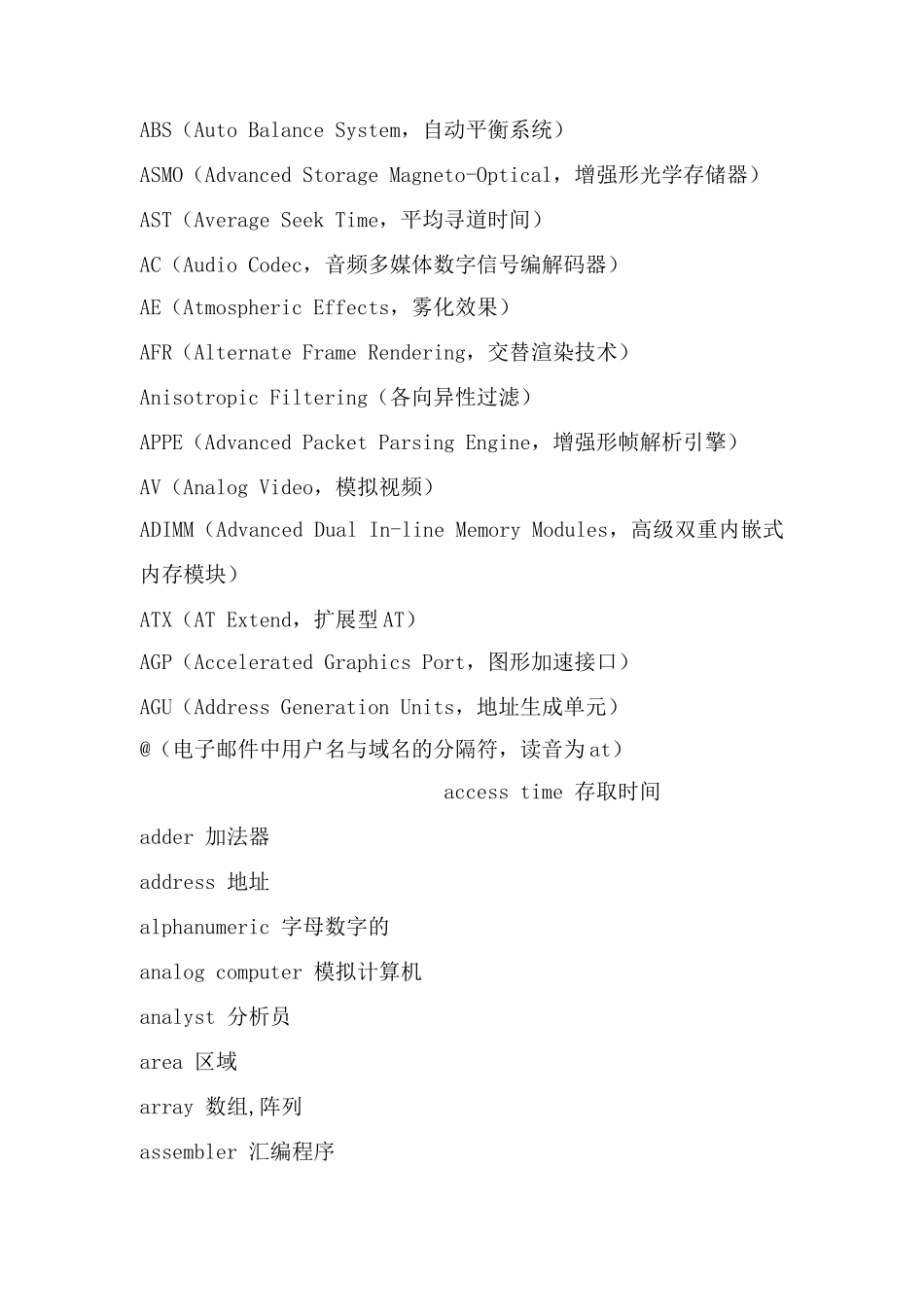 Intelligence人工智能_第3页