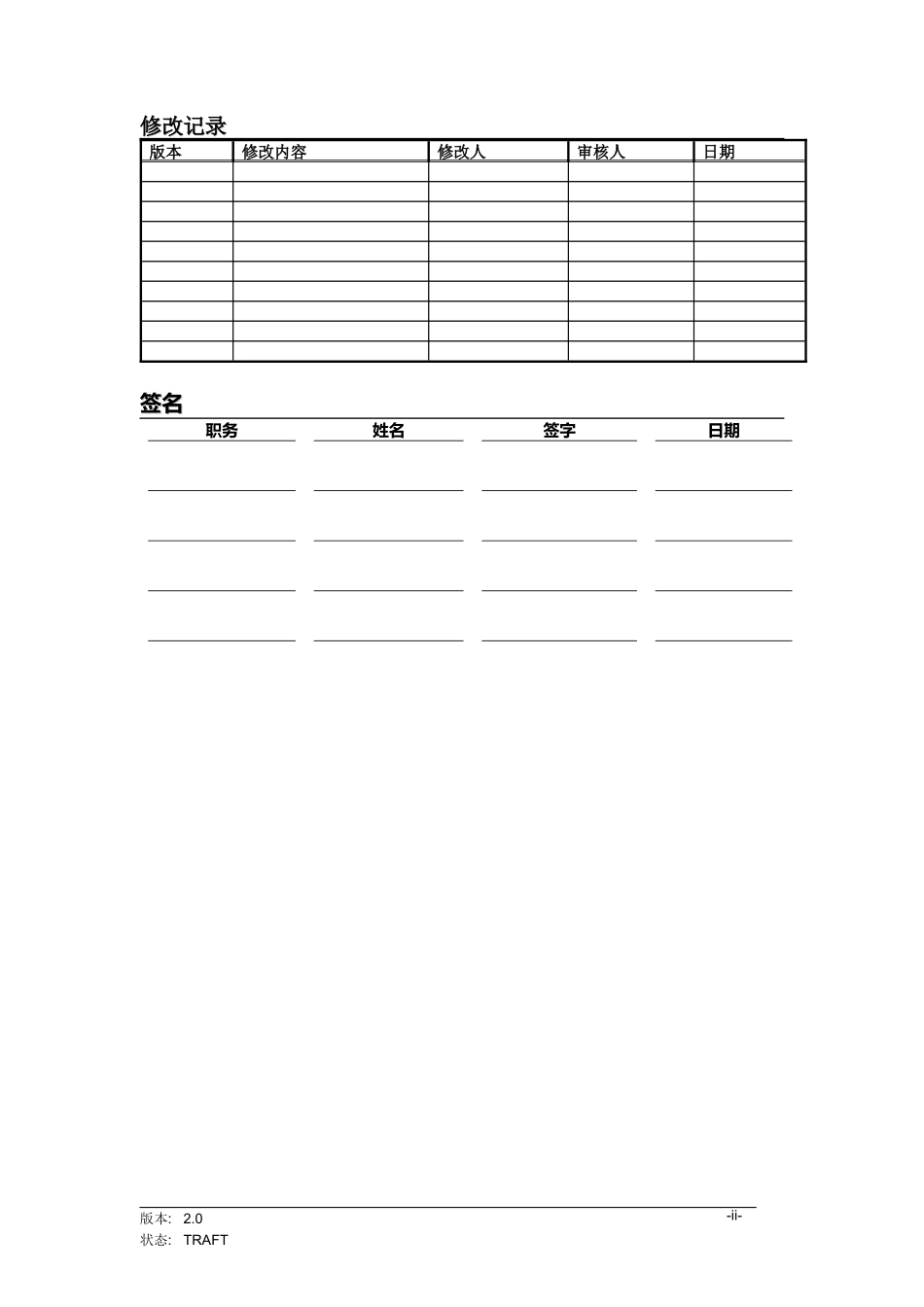 ERP用户操作手册1_第2页
