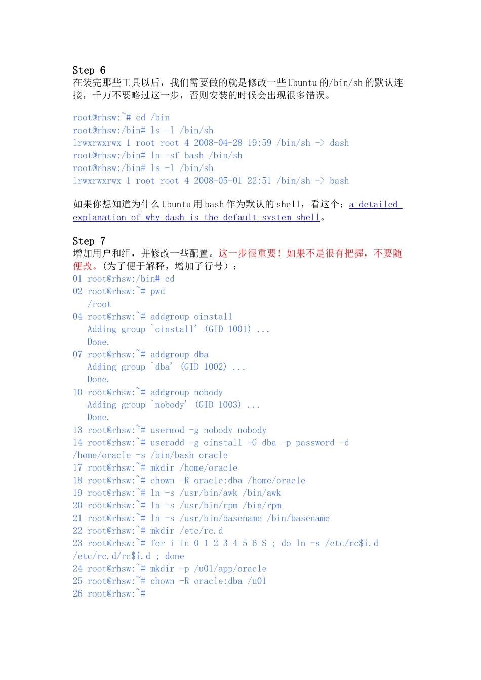 oracle安装(linux_第2页