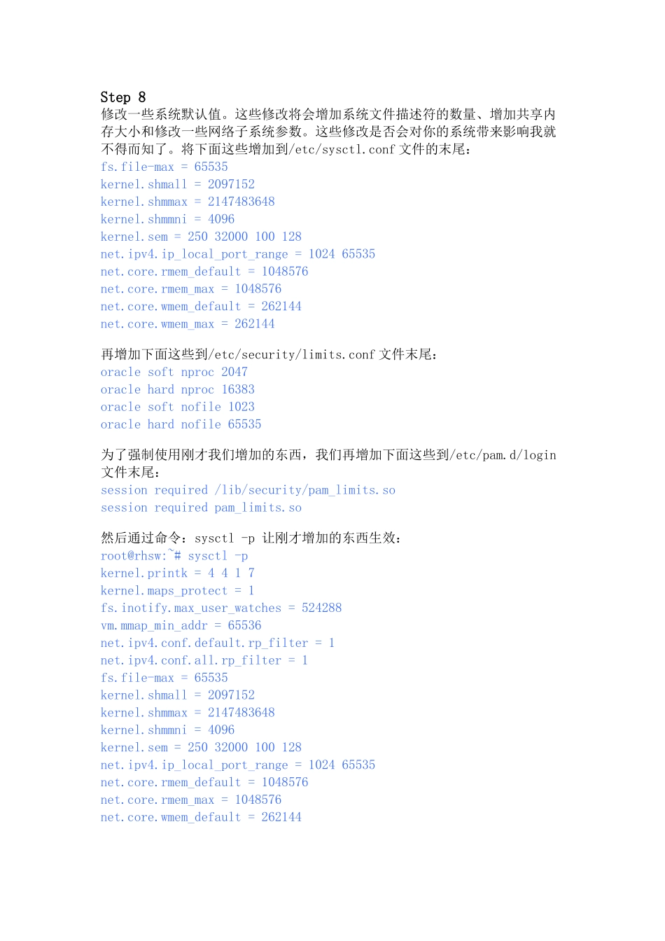 oracle安装(linux_第3页
