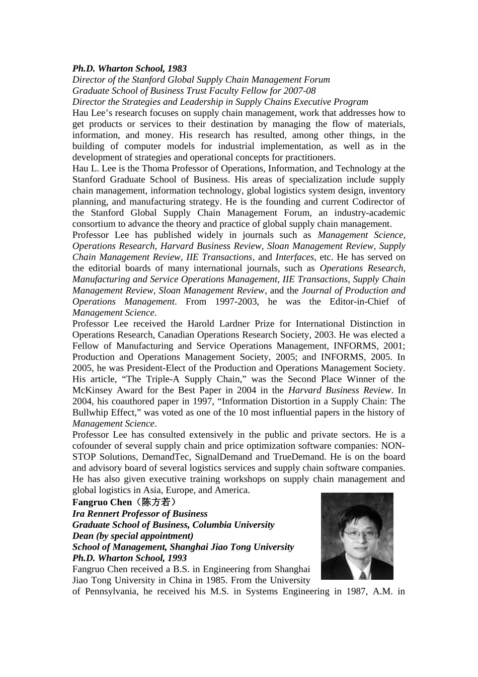 供应链管理研究与教学经验_第3页