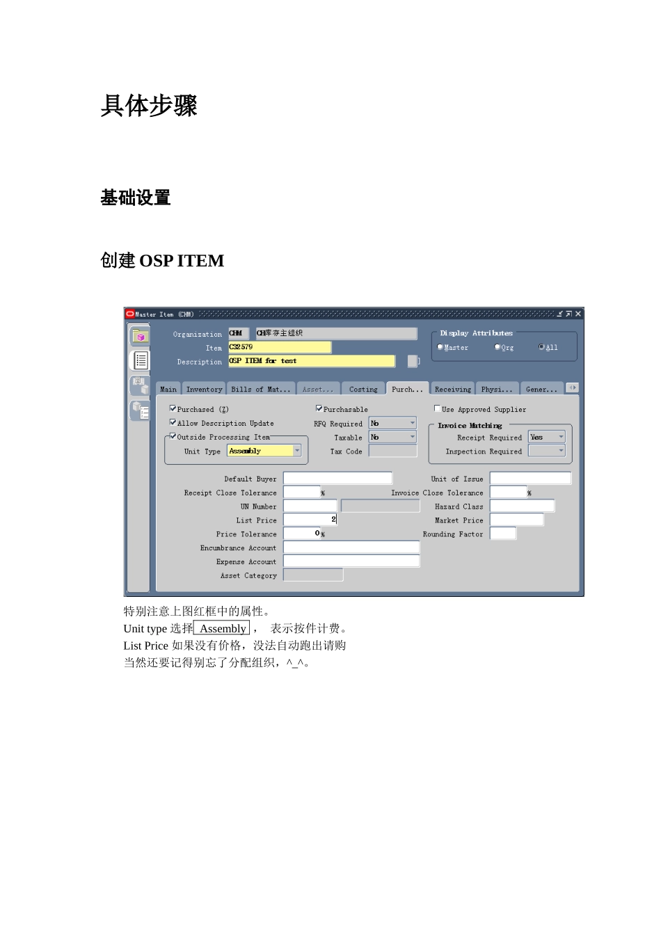 Oracle外包设定与操作_第3页