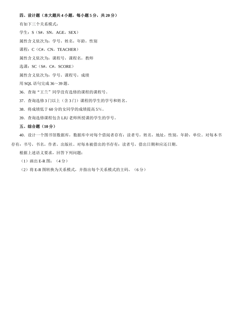 互联网数据库模拟3_第3页