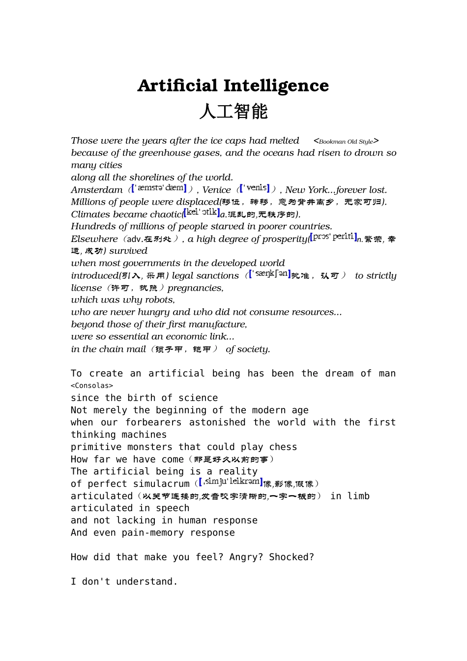 人工智能英文台词_第1页