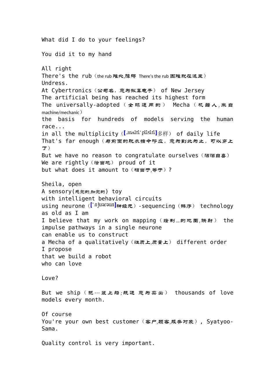 人工智能英文台词_第2页