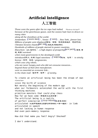 人工智能英文台词