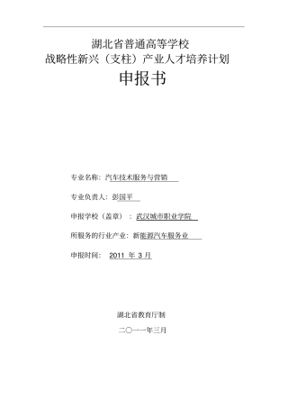 产业人才培养计划