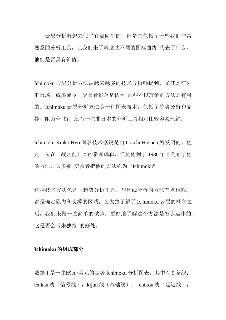 云层指标和SAR指标的认识与应用_第2页