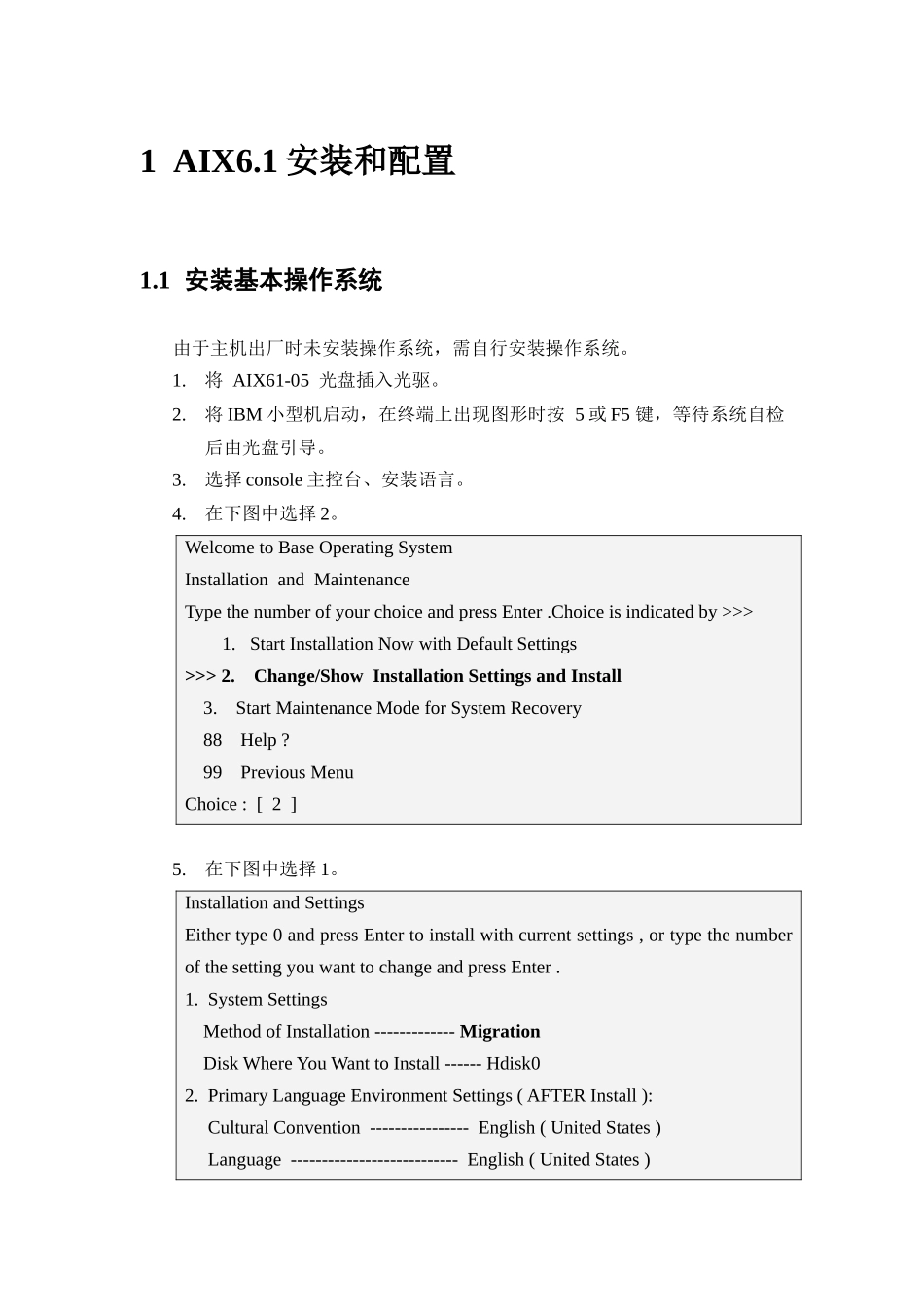 AIX61HACMP55Oracle_10g_RAC_10205安装文档_第3页